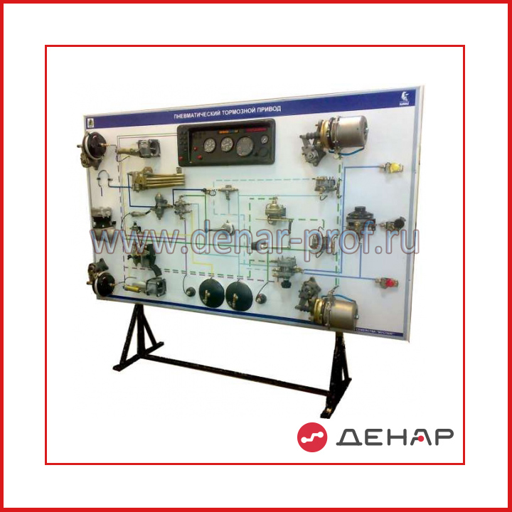 Лабораторный модульный стенд  «Компрессор автомобиля с пневматическим приводом тормозов»