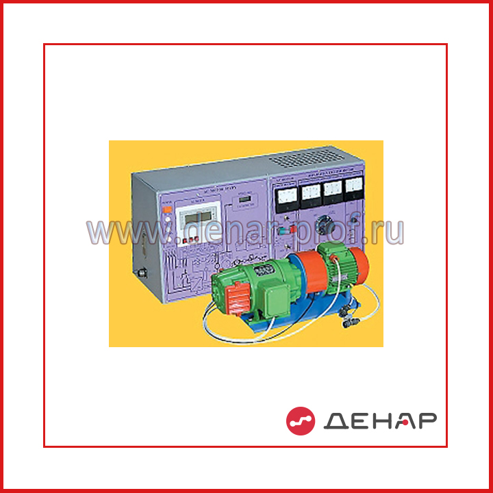 ИАД Исследование характеристик трехфазного асинхронного электродвигателя и характеристик генератора постоянного тока