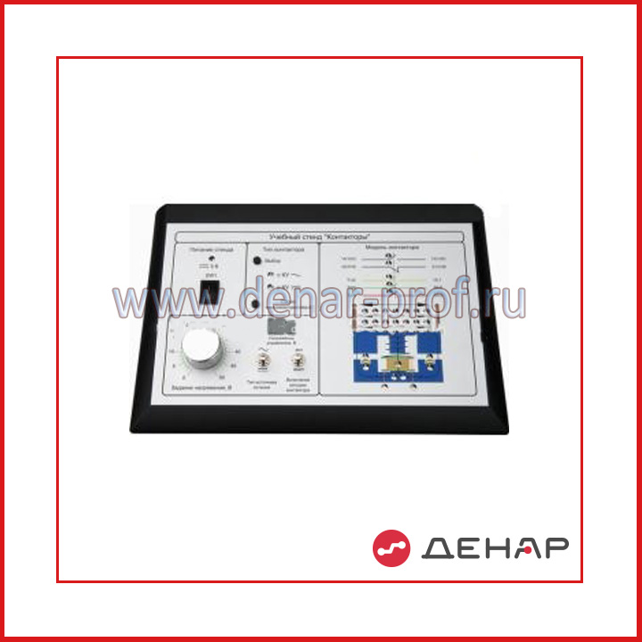 Модуль имитации работы «Контактор»  МИР-ЭК-К