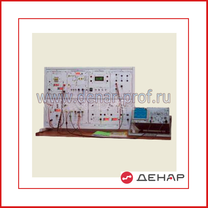 Типовой комплект учебного оборудования "Автономные преобразователи", исполнение настольное ручное с осциллографом, АП-НРА