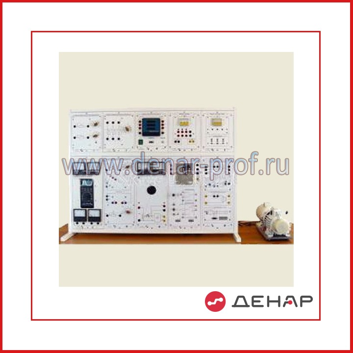 Типовой комплект учебного оборудования "Электрические машины с универсальной машиной переменного тока", исполнение настольное ручное, ЭМ2-НР