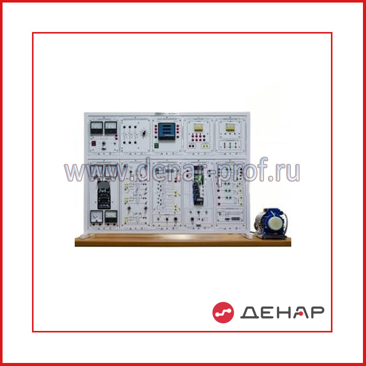 Типовой комплект учебного оборудования "Электропривод с универсальной машиной переменного тока", исполнение настольное ручное, ЭП2-НР