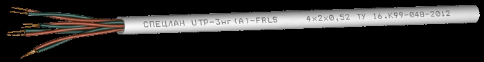 СПЕЦЛАН UTP-3нг(А)-FRLS Nx2x0,52