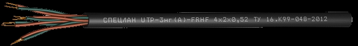 СПЕЦЛАН UTP-3нг(А)-FRHF Nx2x0,52