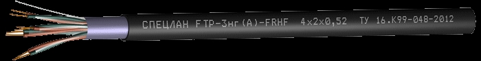 СПЕЦЛАН FTP-3нг(А)-FRHF Nx2x0,52