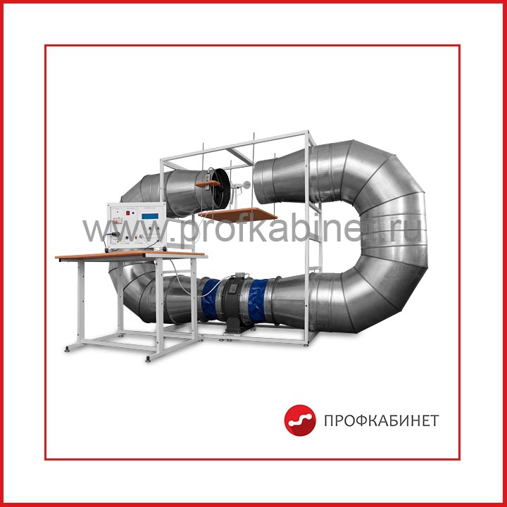 Типовой комплект учебного оборудования "Натурная модель ветроэнергетической установки в аэродинамической трубе" НЭЭ3-ВЭУТ-Р