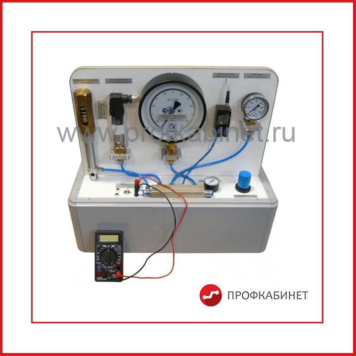 Типовой комплект учебного оборудования «Приборы и средства создания и измерения давления» ПССИД-010-6ЛР